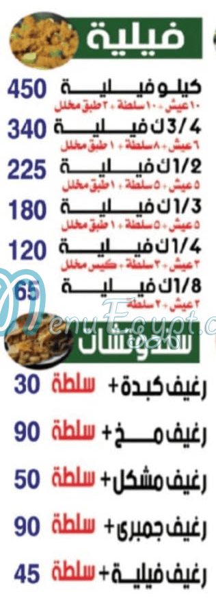 El Sharkawy delivery